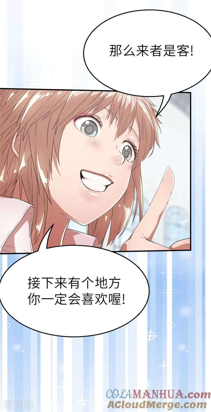 第40话我们是！-茶叶少女-阿柯文化（第9张）