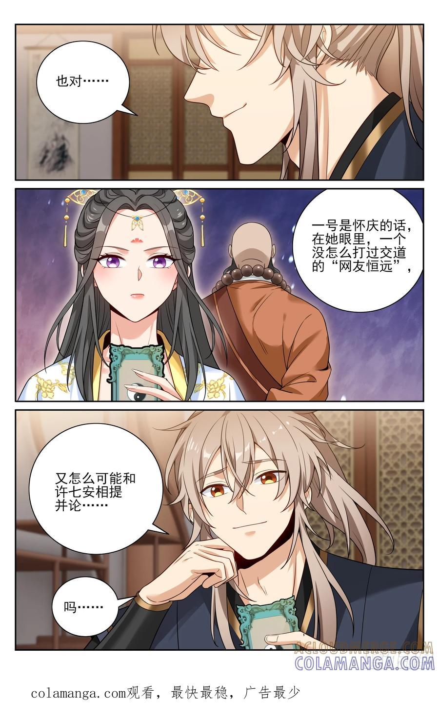 561一号的真实身份-大奉打更人-初樱社、龙宝（第21张）