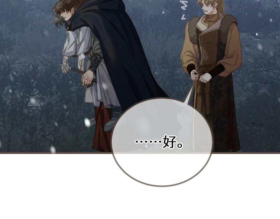 第87话寒玉台-哑奴2：探花-百里君兮（主笔）+羌塘（原著）（第11张）
