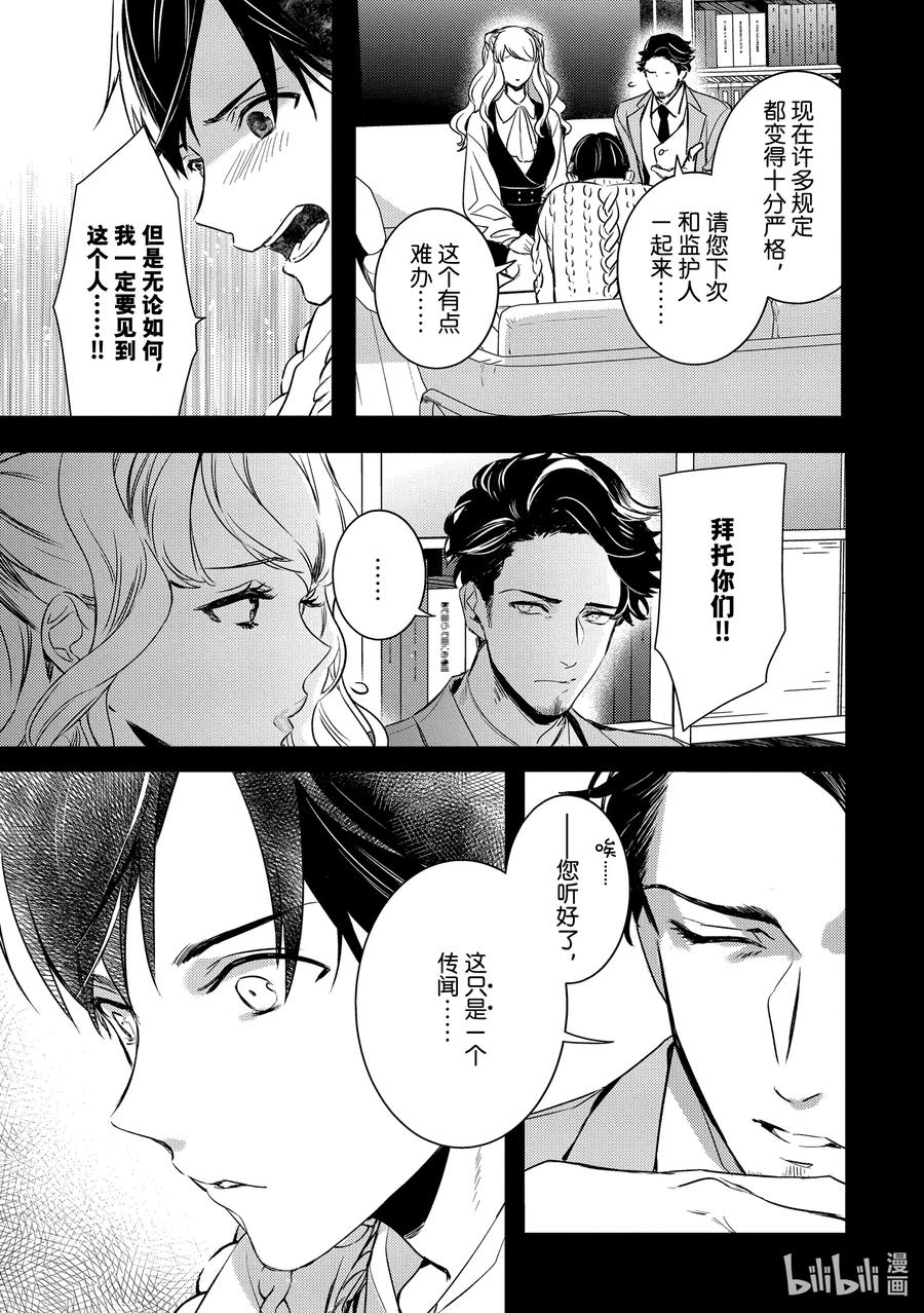 1report.01-不能委托他-雪广歌子,一迅社（第16张）