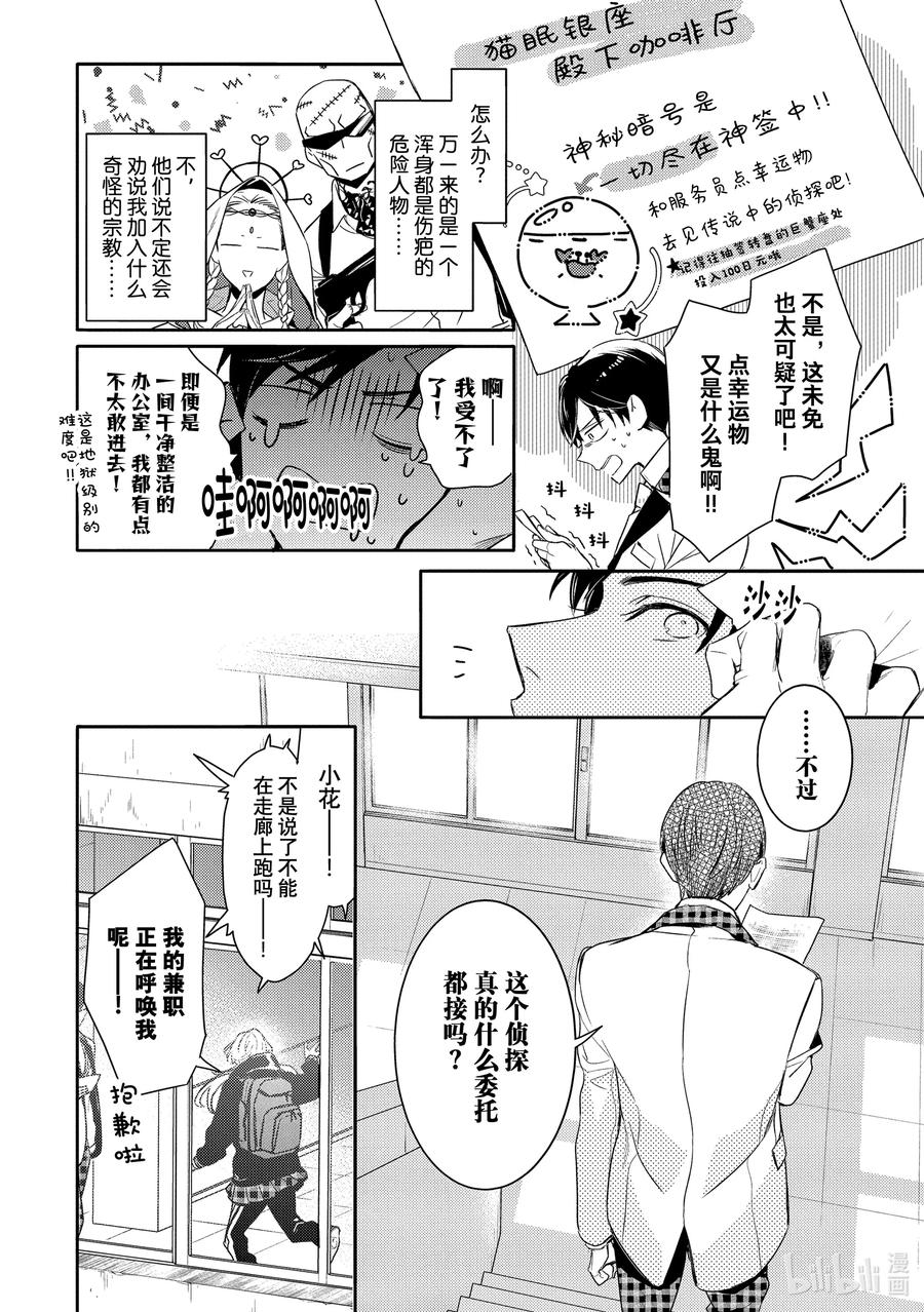 1report.01-不能委托他-雪广歌子,一迅社（第17张）