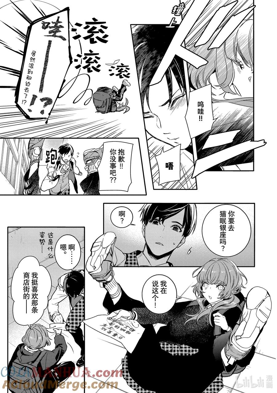 1report.01-不能委托他-雪广歌子,一迅社（第18张）