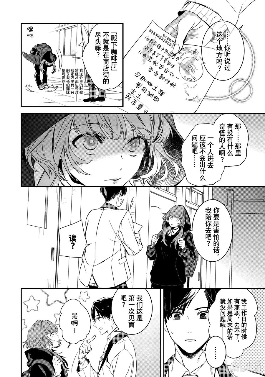 1report.01-不能委托他-雪广歌子,一迅社（第19张）