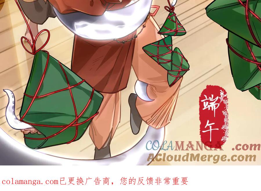 端午安康！-治愈我的邪神-漫糖出品（第2张）
