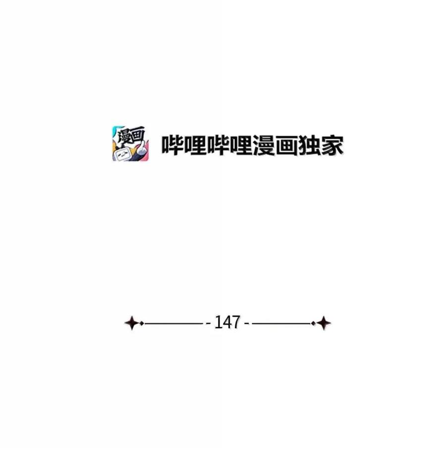 147激动的猜想-我是继母，但是女儿太可爱了-Mo9Rang,Iru,A.TEMPO,极直社（第15张）