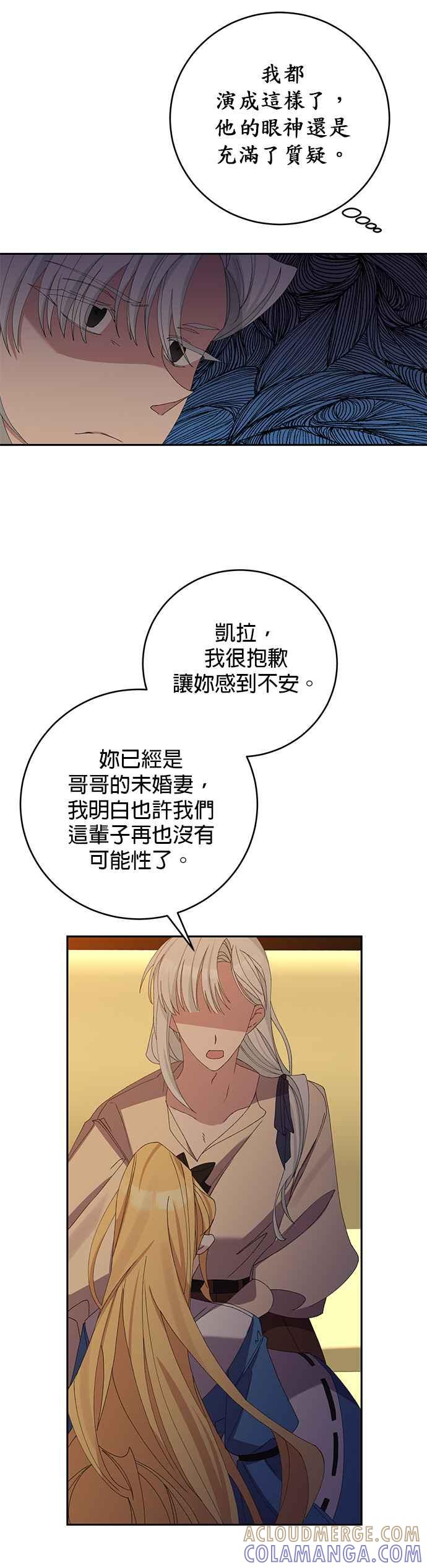 第18话-即便求饶也没用-Whale（第6张）