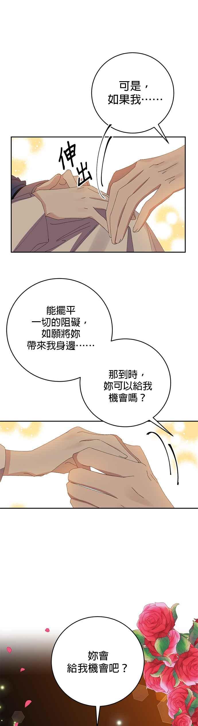 第18话-即便求饶也没用-Whale（第7张）