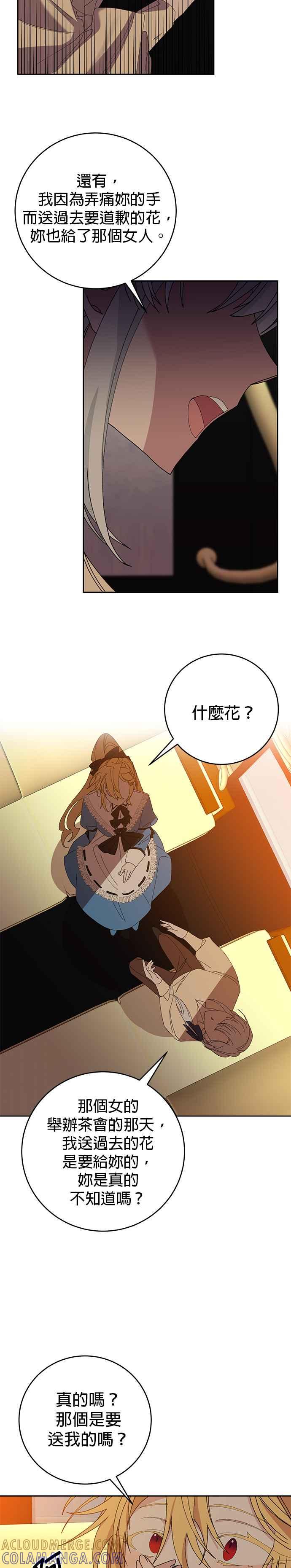 第18话-即便求饶也没用-Whale（第4张）
