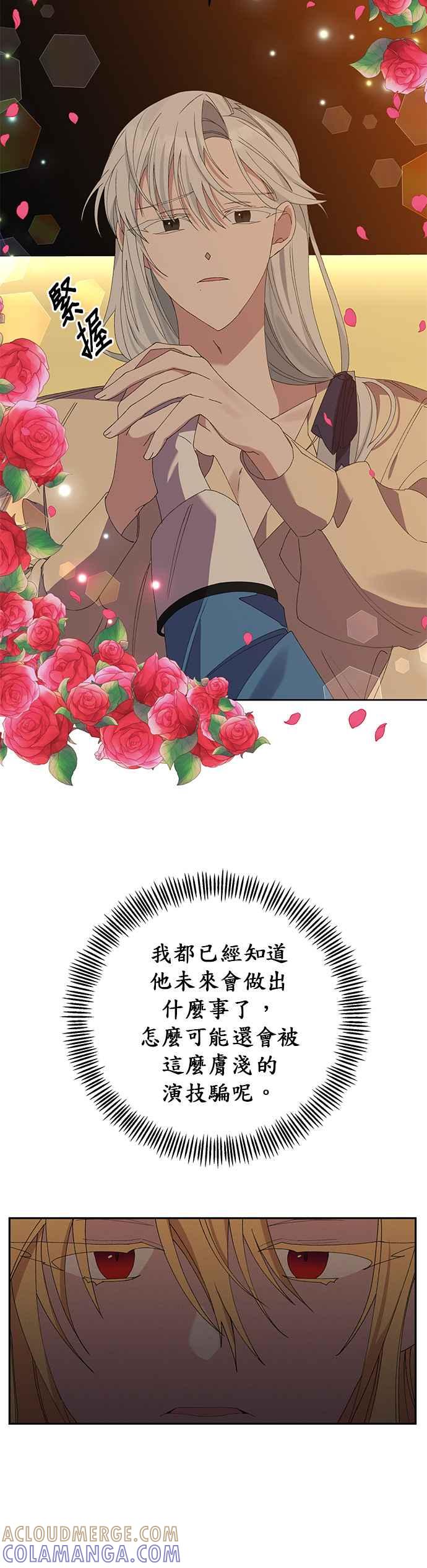 第18话-即便求饶也没用-Whale（第8张）