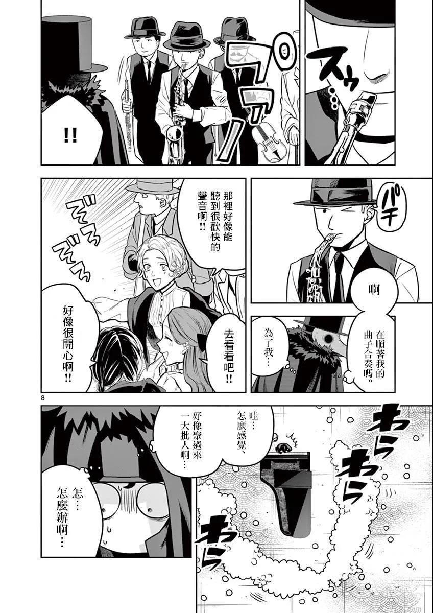 021进城②-死神少爷与黑女仆-井上小春,小学馆（第8张）