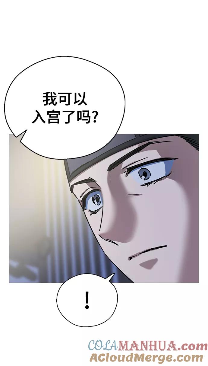 第47话-前世姻缘-JAEAH,HAE（第31张）