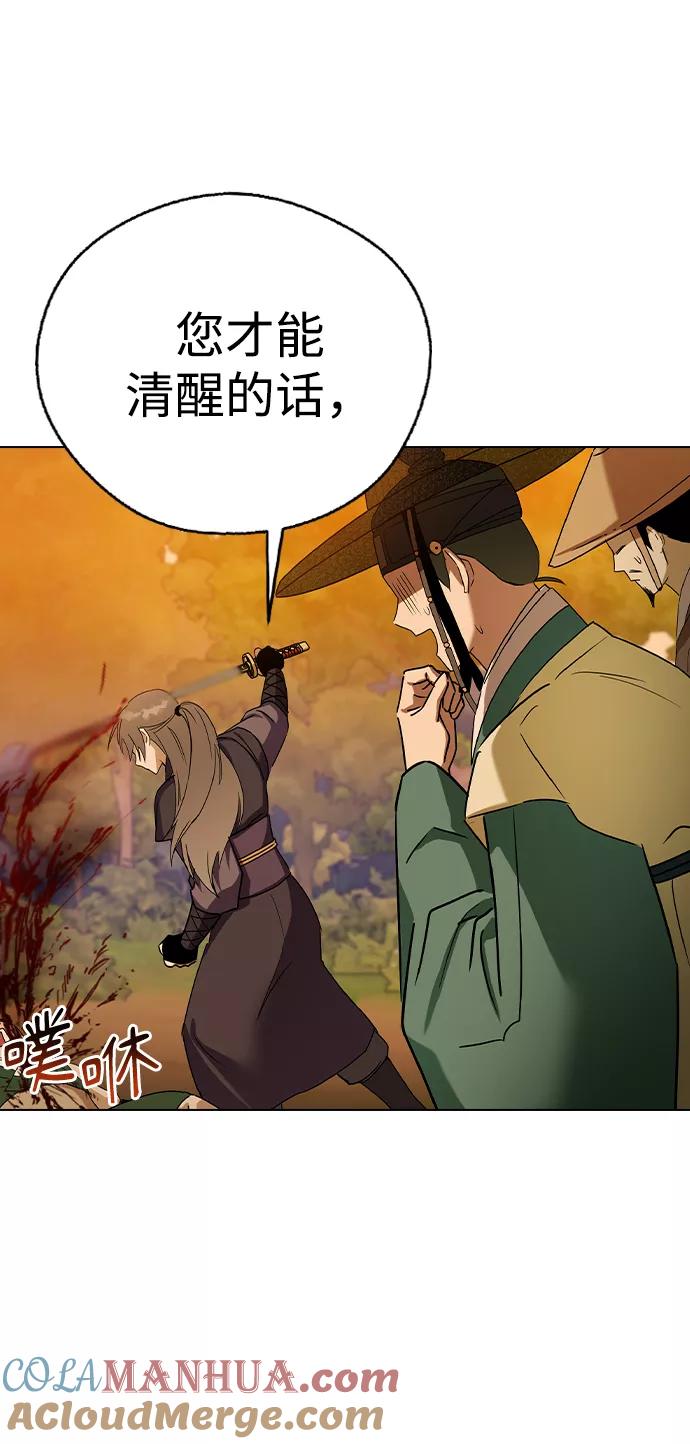 第47话-前世姻缘-JAEAH,HAE（第16张）