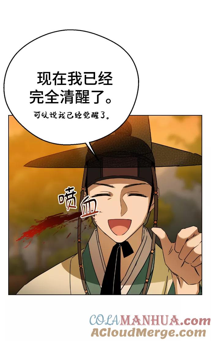 第47话-前世姻缘-JAEAH,HAE（第19张）