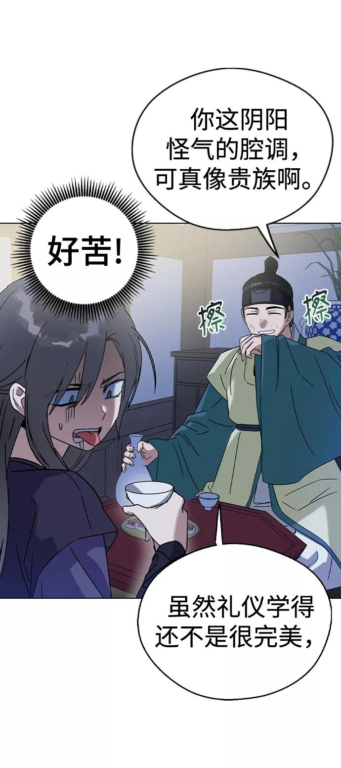 第47话-前世姻缘-JAEAH,HAE（第29张）