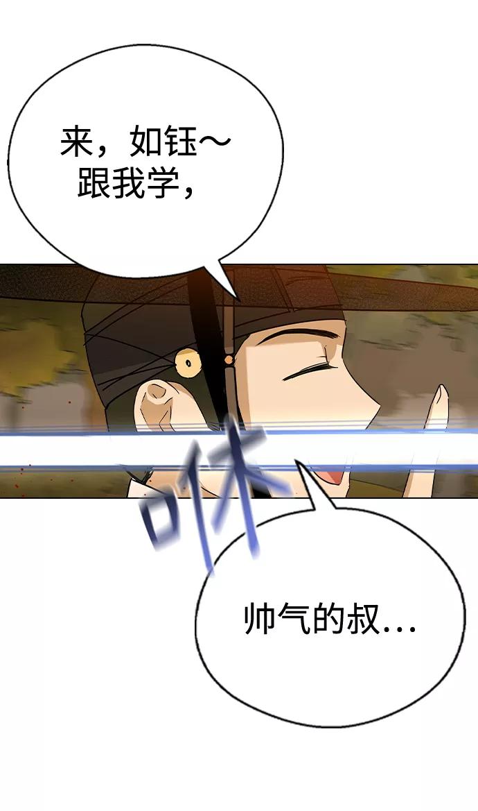 第47话-前世姻缘-JAEAH,HAE（第12张）