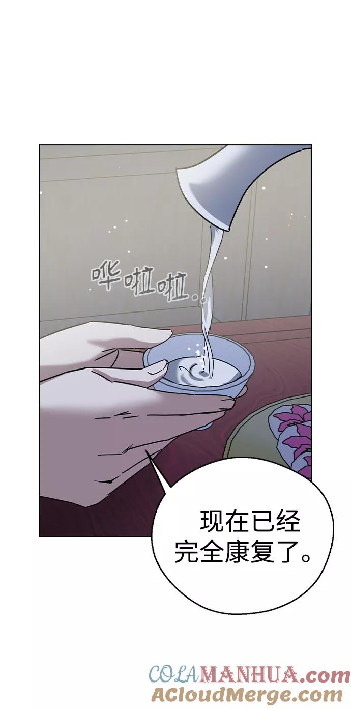 第47话-前世姻缘-JAEAH,HAE（第25张）
