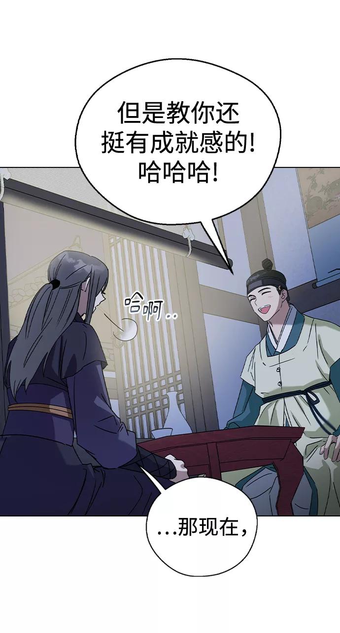 第47话-前世姻缘-JAEAH,HAE（第30张）