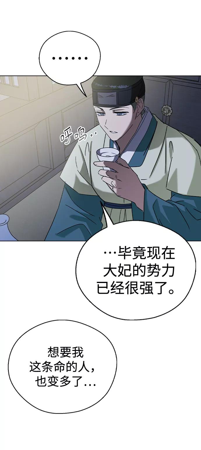 第47话-前世姻缘-JAEAH,HAE（第35张）