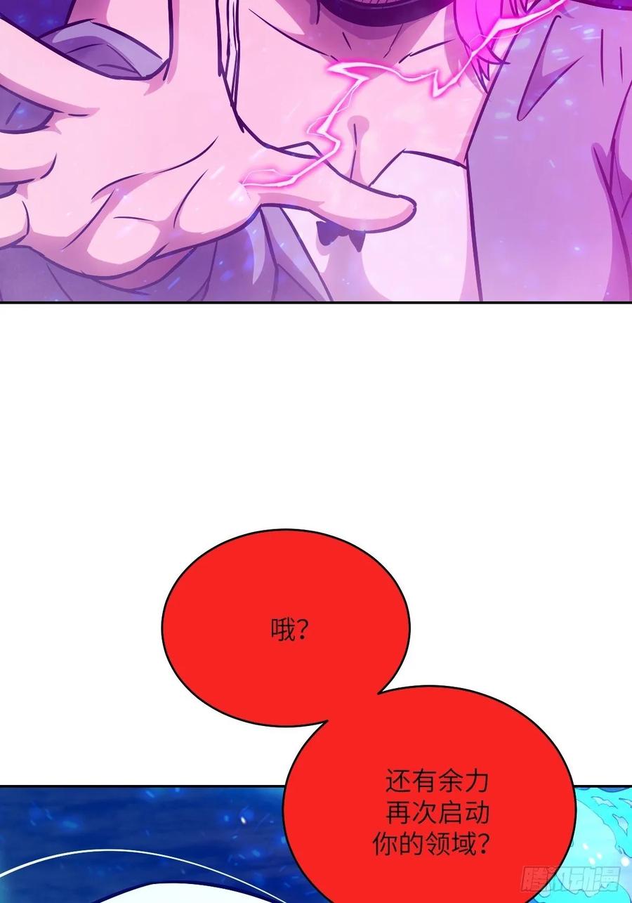090脱离轨迹的五阶-我的左手能异变-莒小暗（第8张）