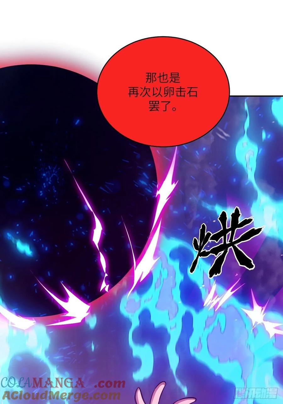090脱离轨迹的五阶-我的左手能异变-莒小暗（第10张）