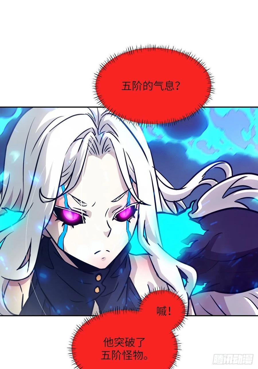 090脱离轨迹的五阶-我的左手能异变-莒小暗（第15张）