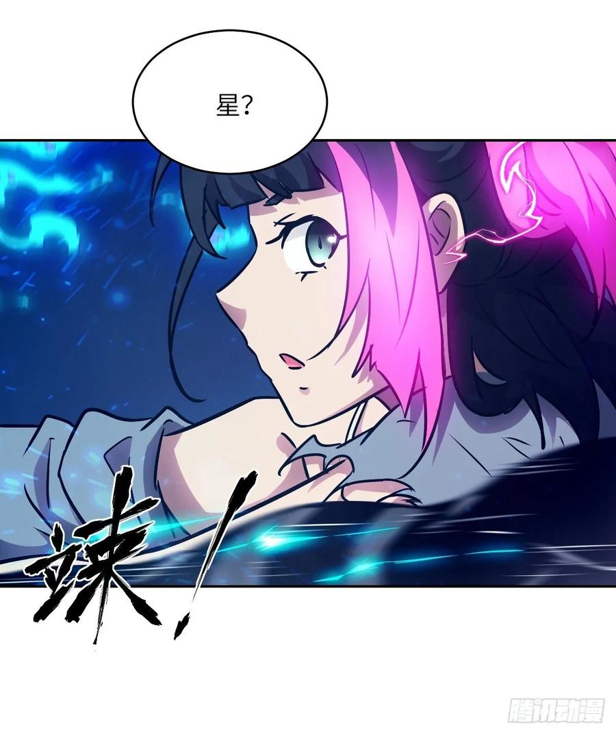 090脱离轨迹的五阶-我的左手能异变-莒小暗（第12张）