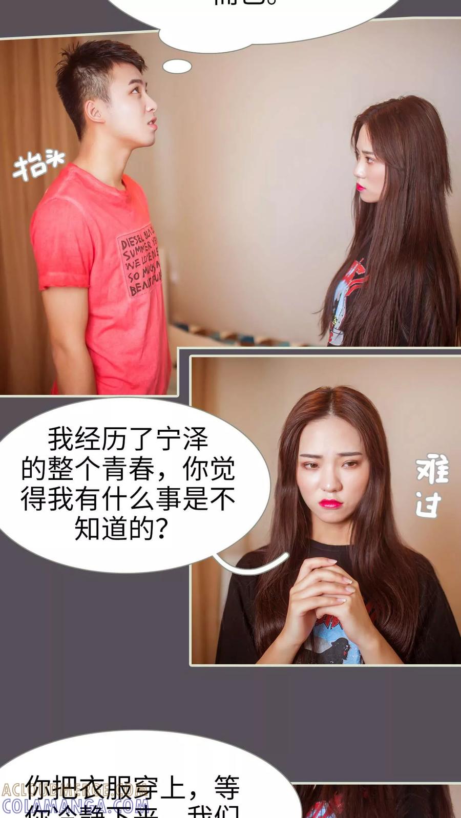 第33话-既见君子，何必矜持-剧能玩（第11张）