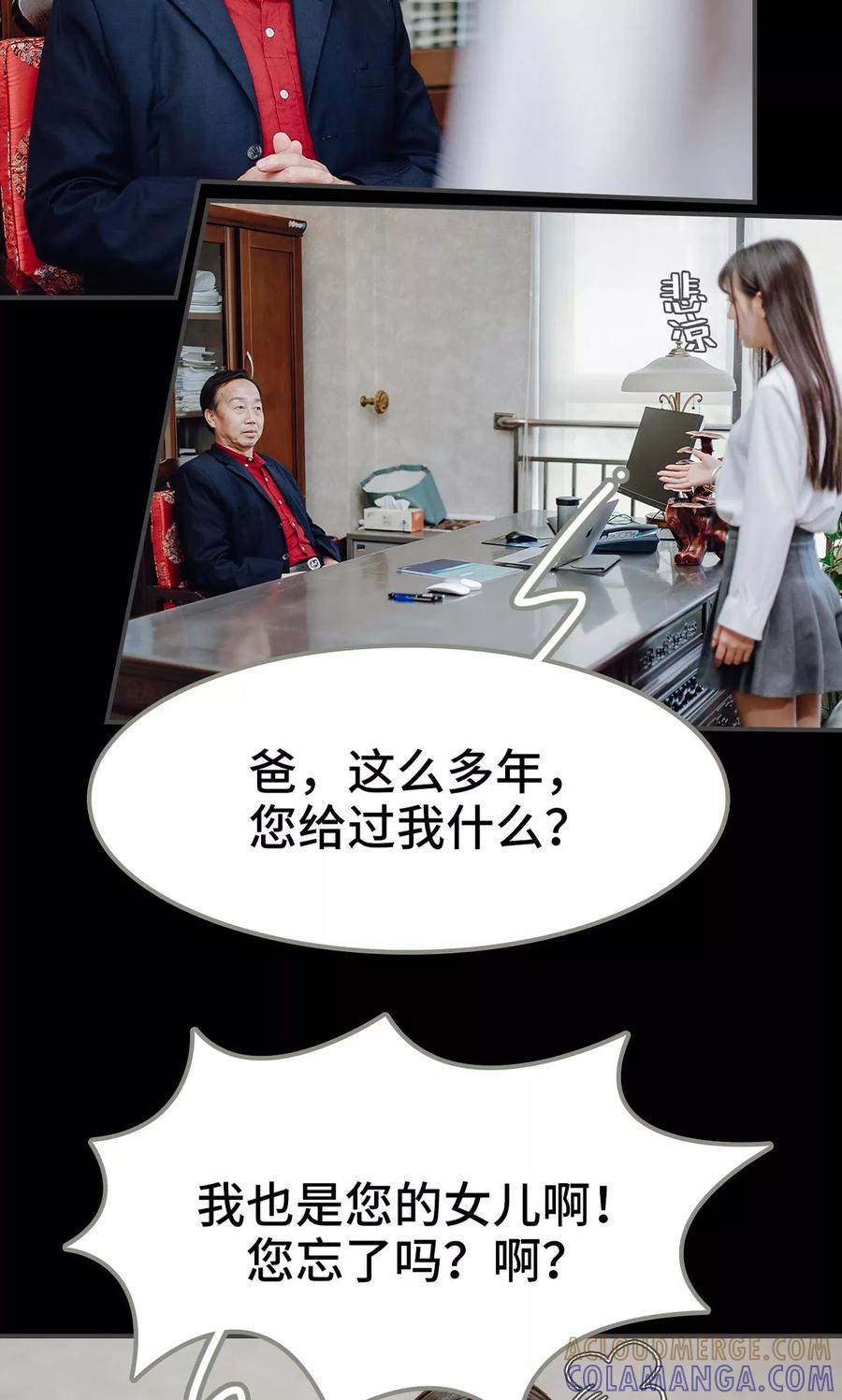 第9话-宠婚夜袭：总裁前夫求放过-剧能玩（第23张）