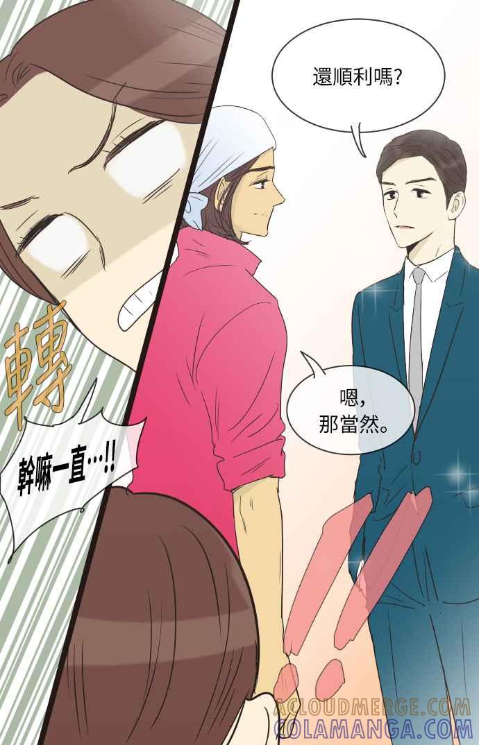 特别篇1-先热情地打扫吧？！-AENGO（第15张）
