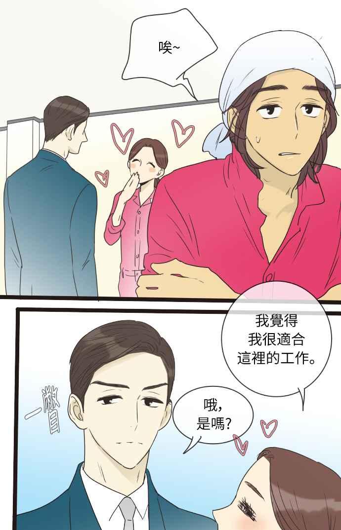 特别篇1-先热情地打扫吧？！-AENGO（第17张）
