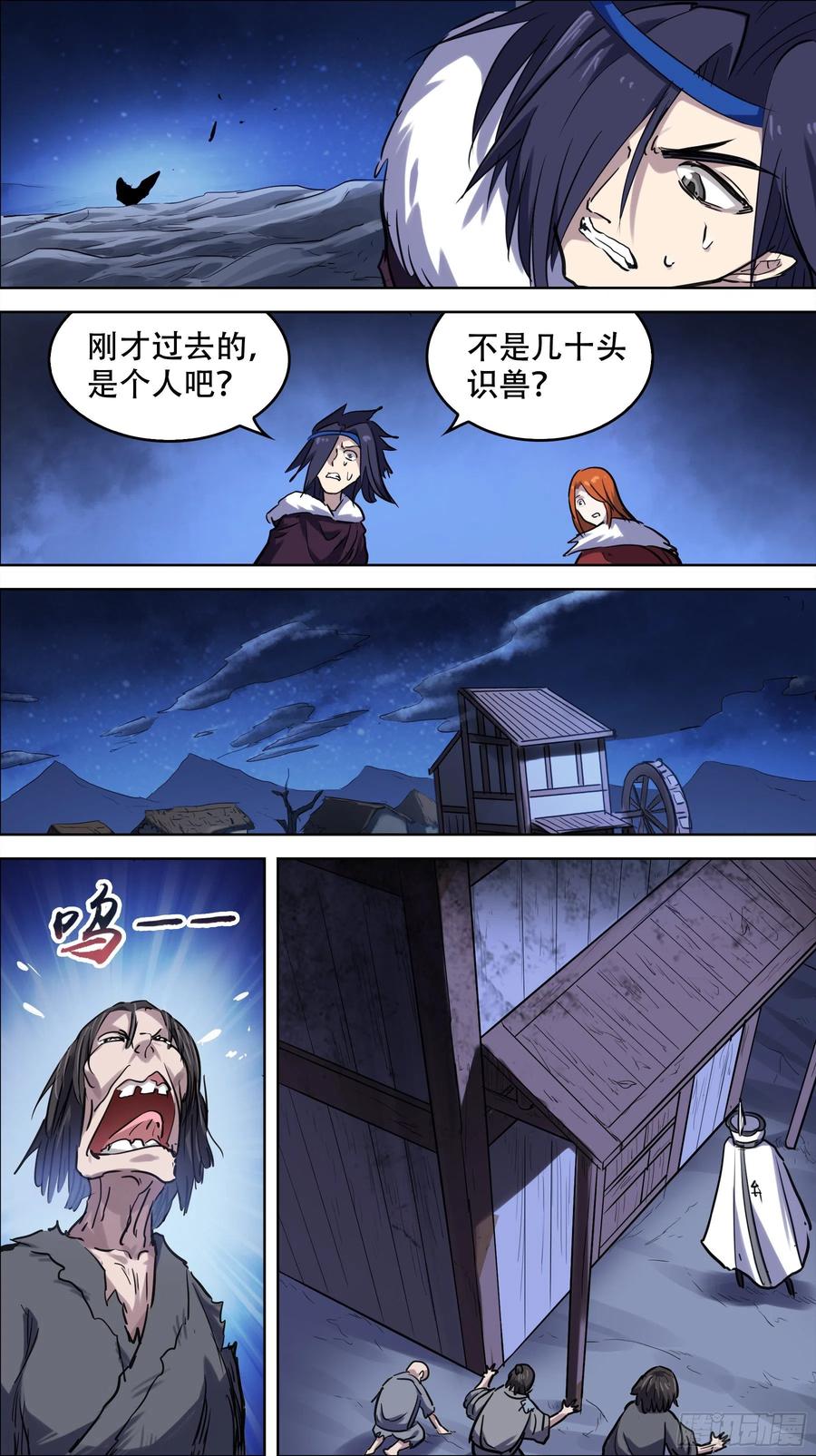 贰伍柒、能工-刍狗-永宵文化·腊肉（第8张）