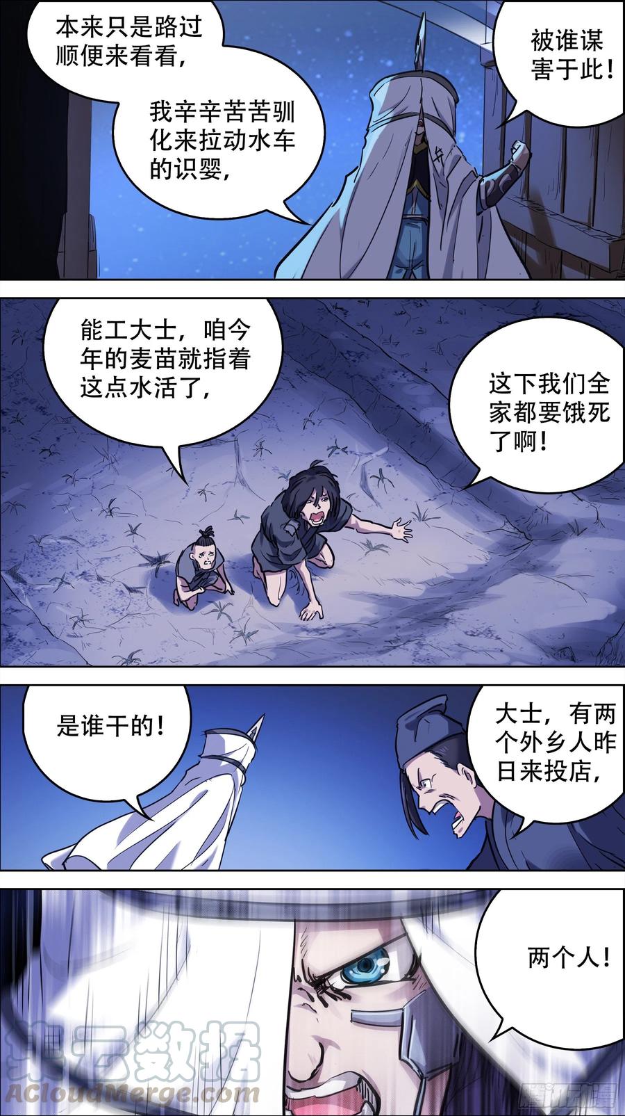 贰伍柒、能工-刍狗-永宵文化·腊肉（第9张）