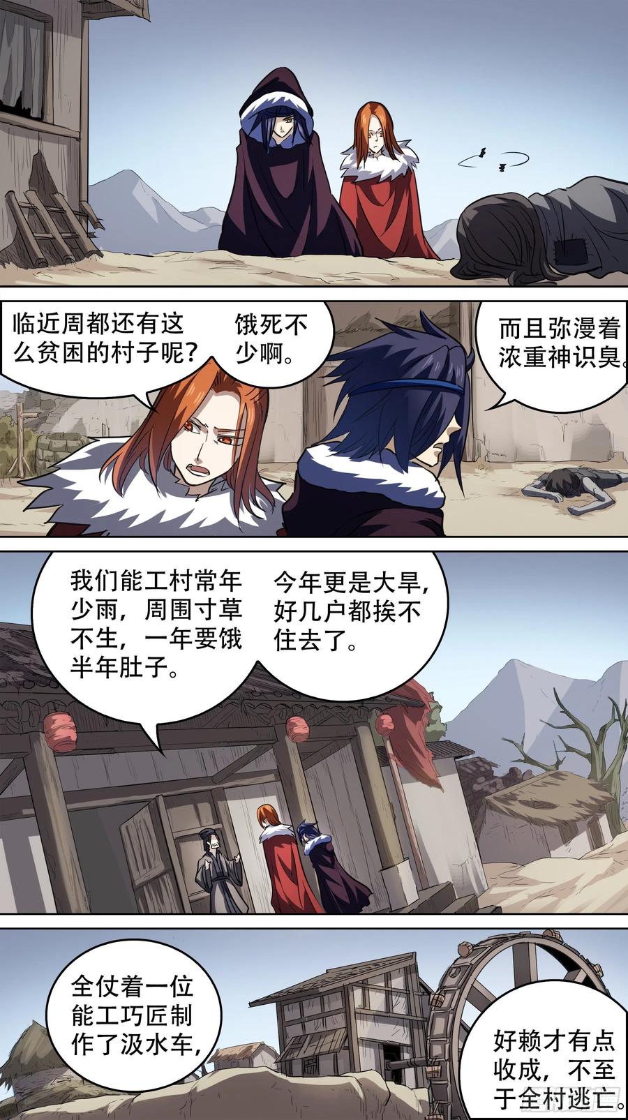 贰伍柒、能工-刍狗-永宵文化·腊肉（第2张）