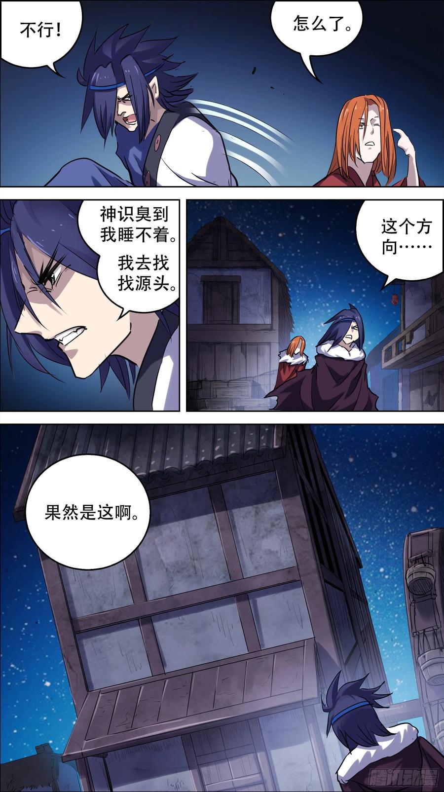 贰伍柒、能工-刍狗-永宵文化·腊肉（第4张）