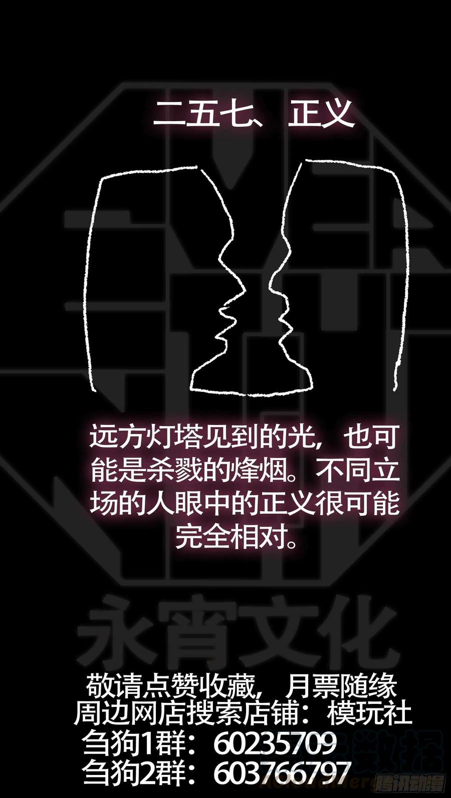 贰伍柒、能工-刍狗-永宵文化·腊肉（第11张）