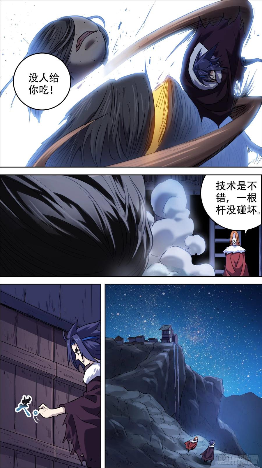 贰伍柒、能工-刍狗-永宵文化·腊肉（第6张）