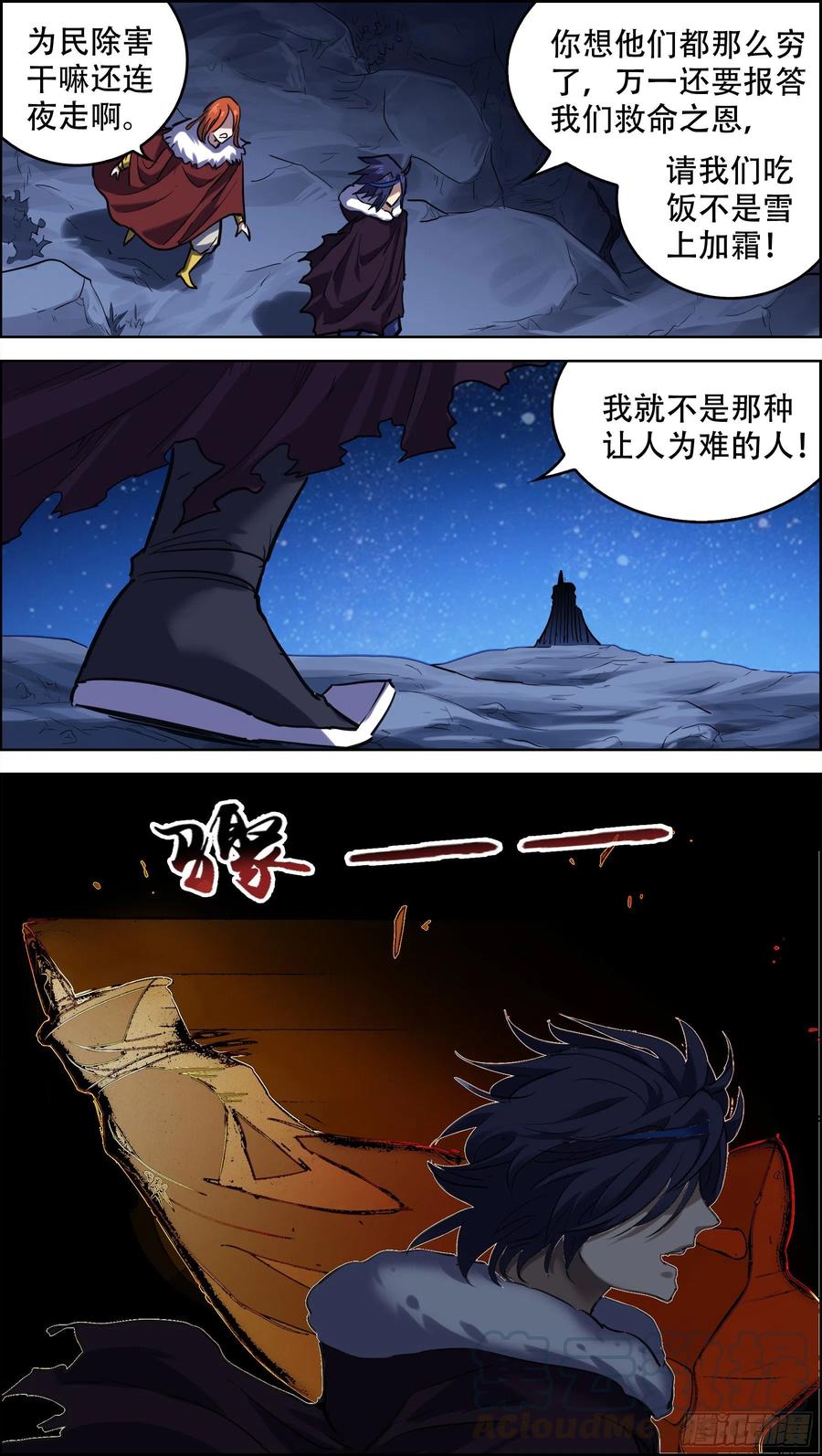 贰伍柒、能工-刍狗-永宵文化·腊肉（第7张）