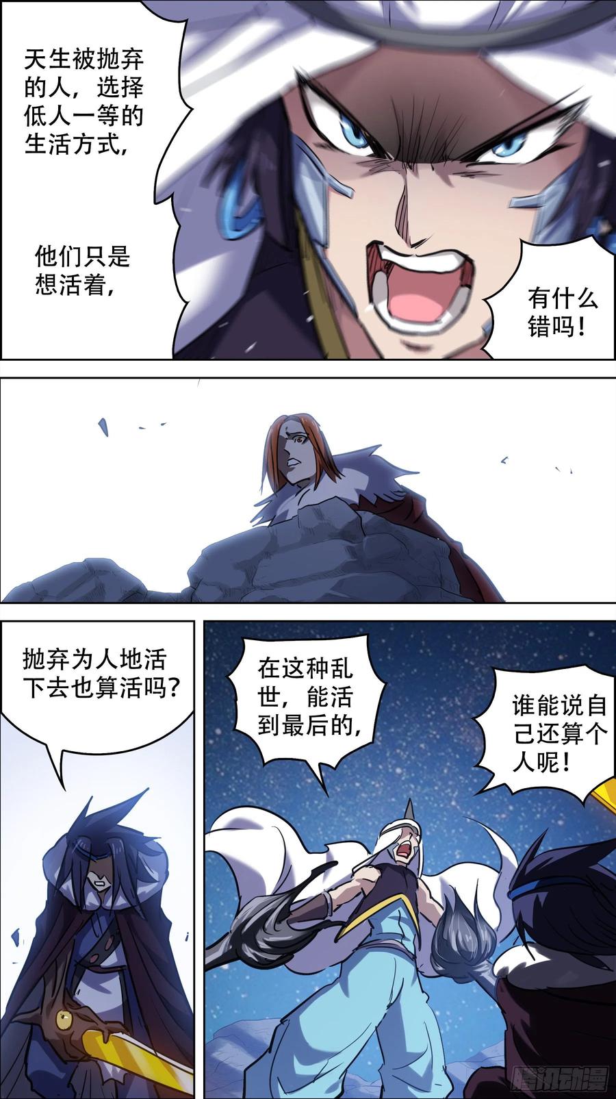 贰伍捌、造物-刍狗-永宵文化·腊肉（第8张）