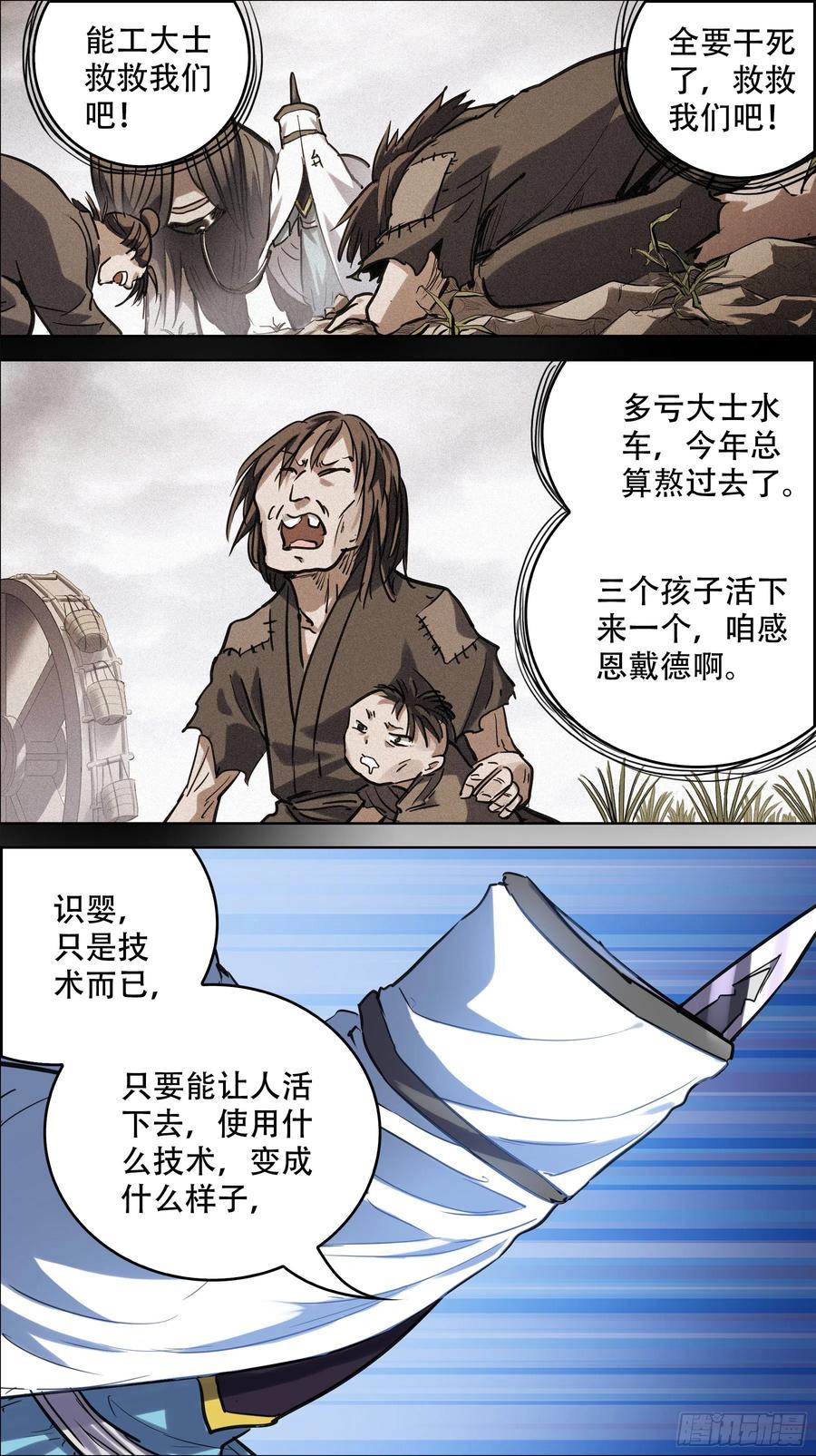 贰伍捌、造物-刍狗-永宵文化·腊肉（第2张）