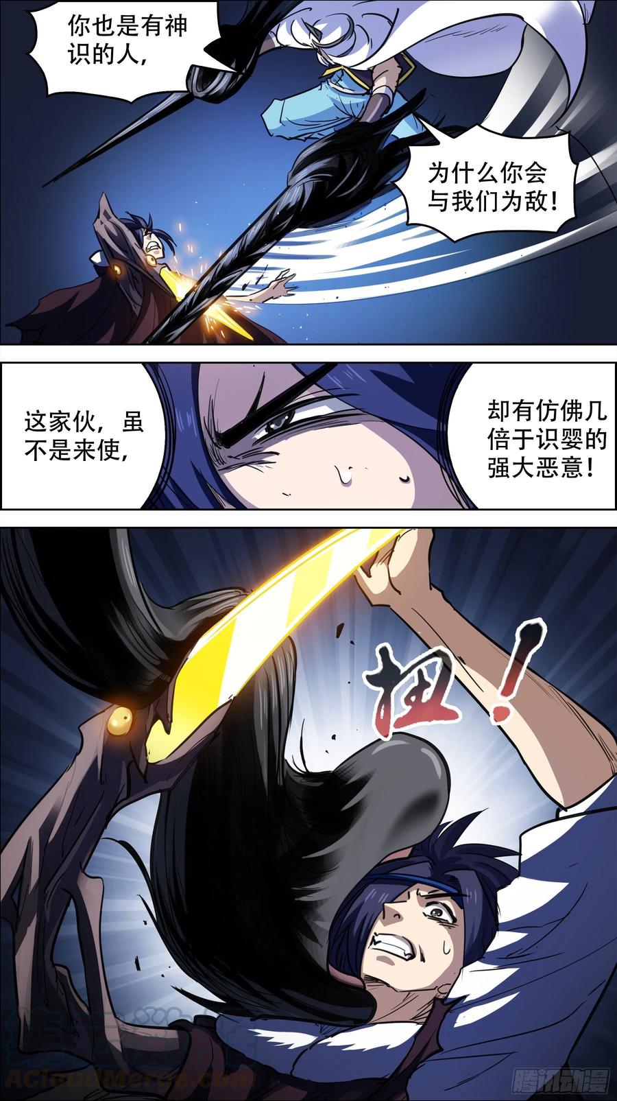 贰伍捌、造物-刍狗-永宵文化·腊肉（第5张）