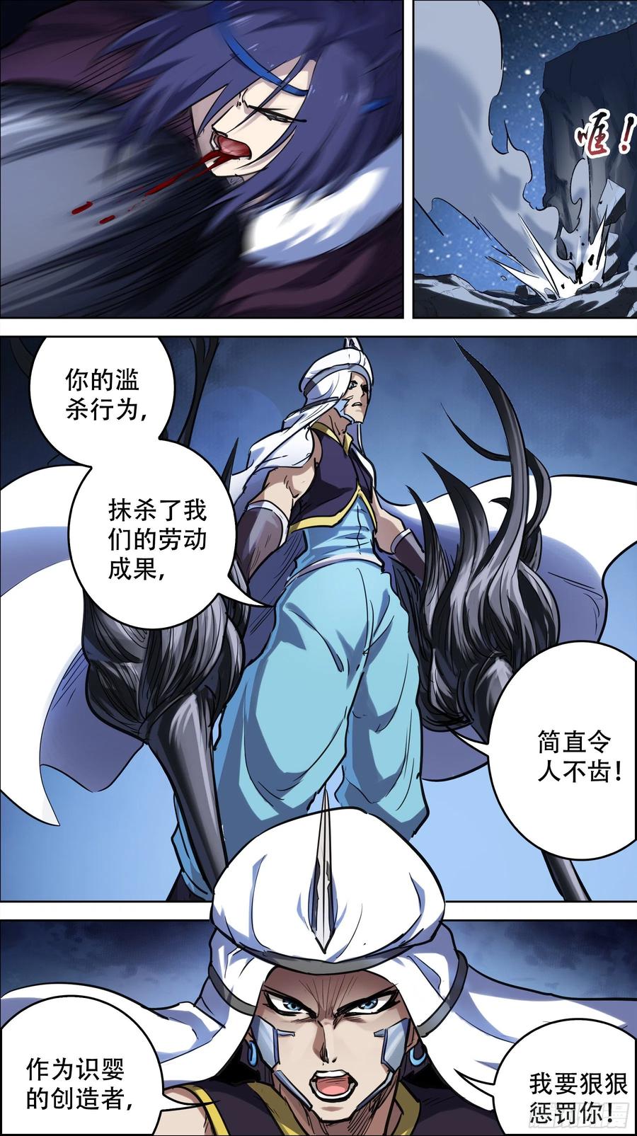贰伍捌、造物-刍狗-永宵文化·腊肉（第6张）