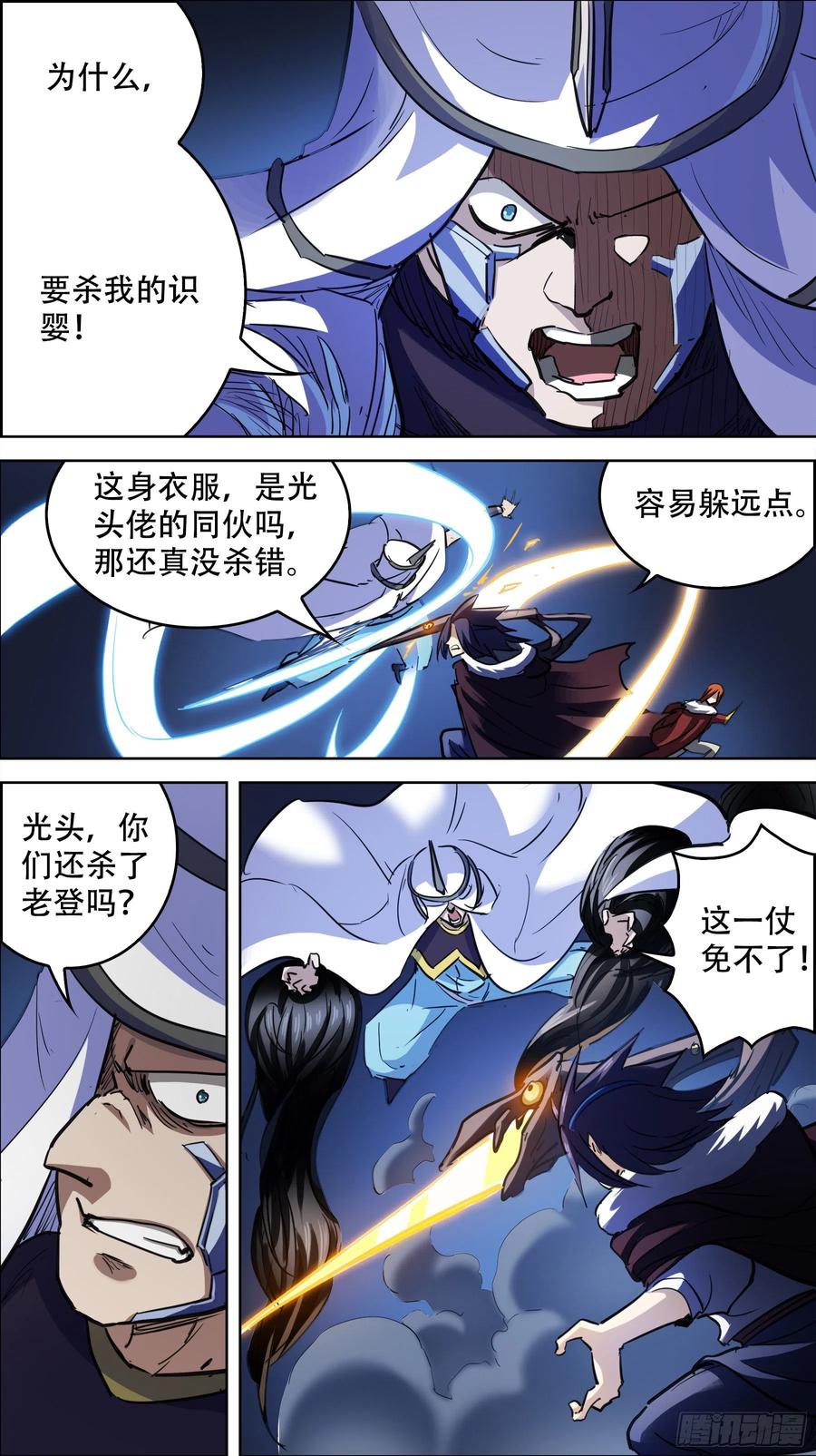 贰伍捌、造物-刍狗-永宵文化·腊肉（第4张）