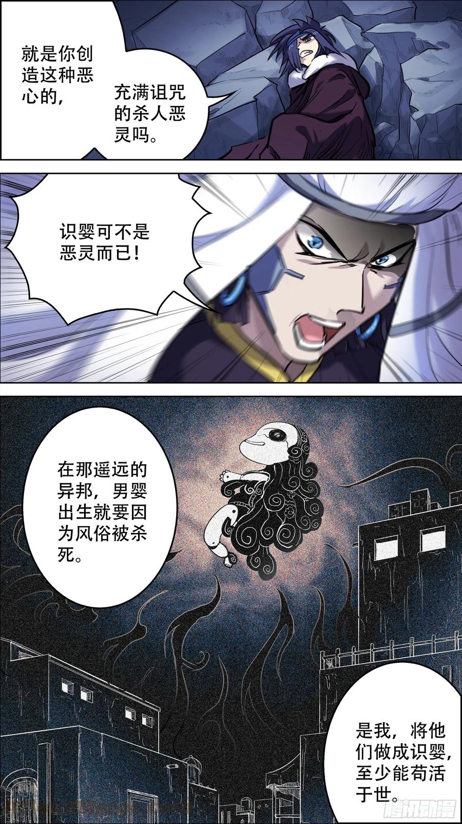 贰伍捌、造物-刍狗-永宵文化·腊肉（第7张）