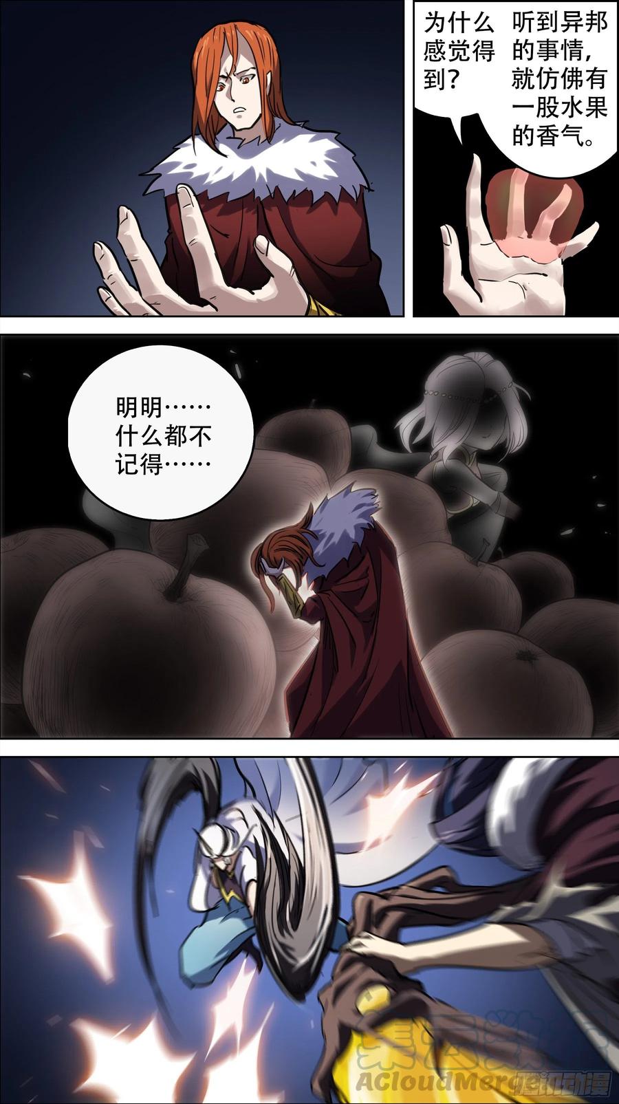 贰伍捌、造物-刍狗-永宵文化·腊肉（第9张）