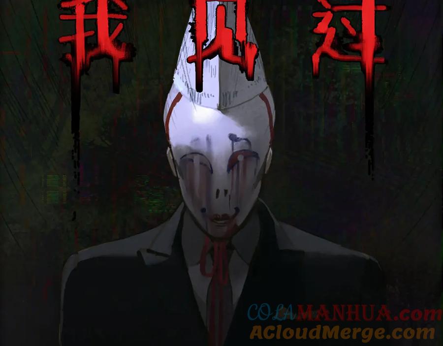 悬疑惊悚新作2月19正式上线-神泽-Djade(主笔）+KRE（编剧）（第6张）