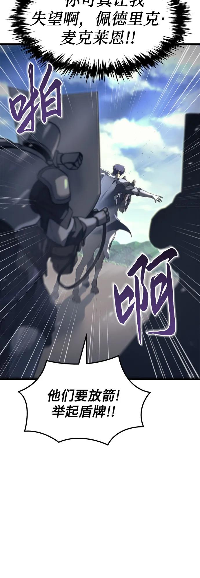 第40话-灭门家族的重生者-Yang Pyung/Painkiller,Saint Nine（第23张）