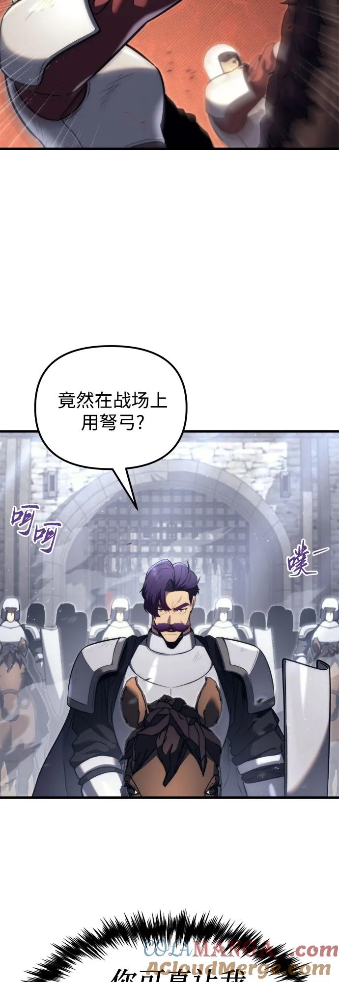 第40话-灭门家族的重生者-Yang Pyung/Painkiller,Saint Nine（第22张）
