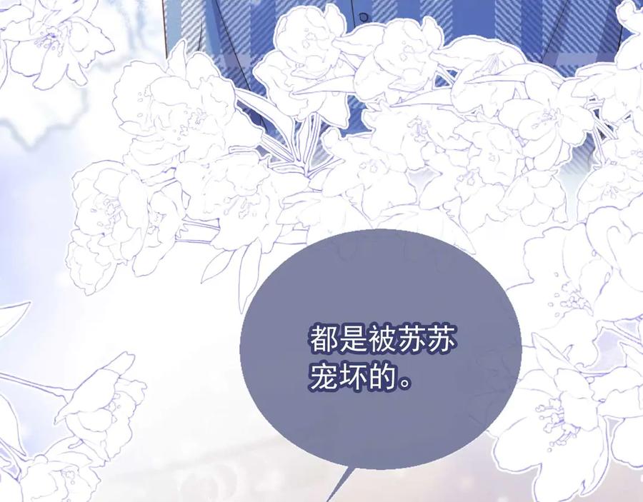 第45话白月光在霸总房间享用替身-白月光他爱上替身了？！-荣华富贵（原著）+漫神动漫（第8张）
