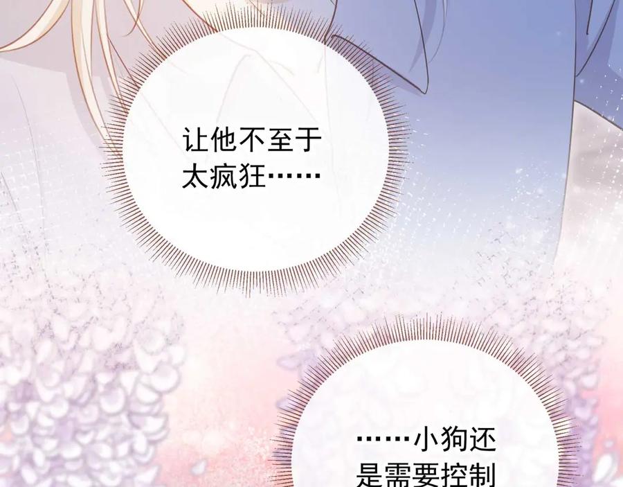 第45话白月光在霸总房间享用替身-白月光他爱上替身了？！-荣华富贵（原著）+漫神动漫（第16张）