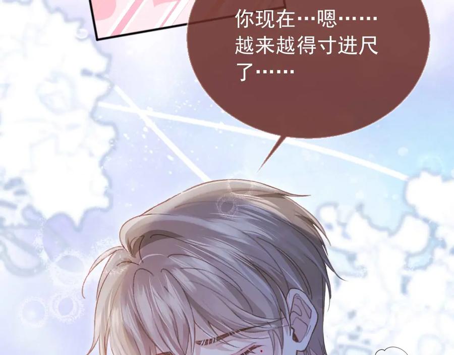 第45话白月光在霸总房间享用替身-白月光他爱上替身了？！-荣华富贵（原著）+漫神动漫（第6张）